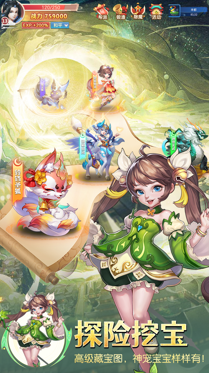修真情缘好玩吗 修真情缘玩法简介