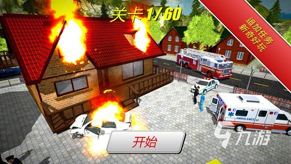2025火爆的消防员模拟器游戏下载 必玩的消防员模拟器游戏有哪些
