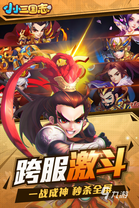 2025有趣的三国志卡牌游戏有哪些 受欢迎的卡牌游戏下载推荐