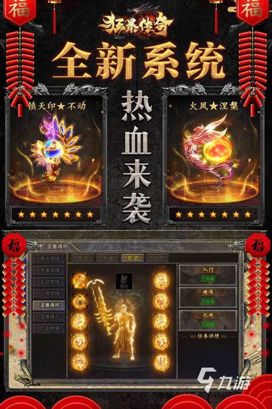 十大公认的不氪金传奇手游推荐 2025高品质的传奇游戏合集分享