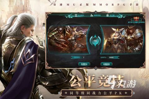 2025熱門的三個奇跡游戲哪里下載 奇跡游戲下載分享