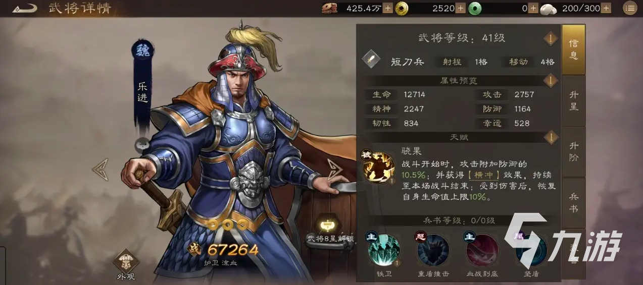 新三国志曹操传橙将培养推荐 新三国志曹操传橙将养谁好