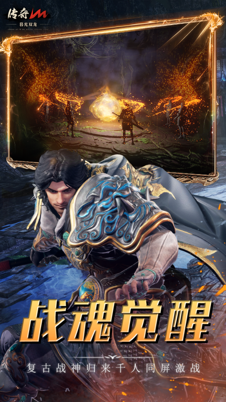 暮光雙龍截圖1