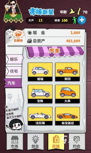 好玩的模拟开公司的手机游戏合集 2025耐玩的模拟游戏大全