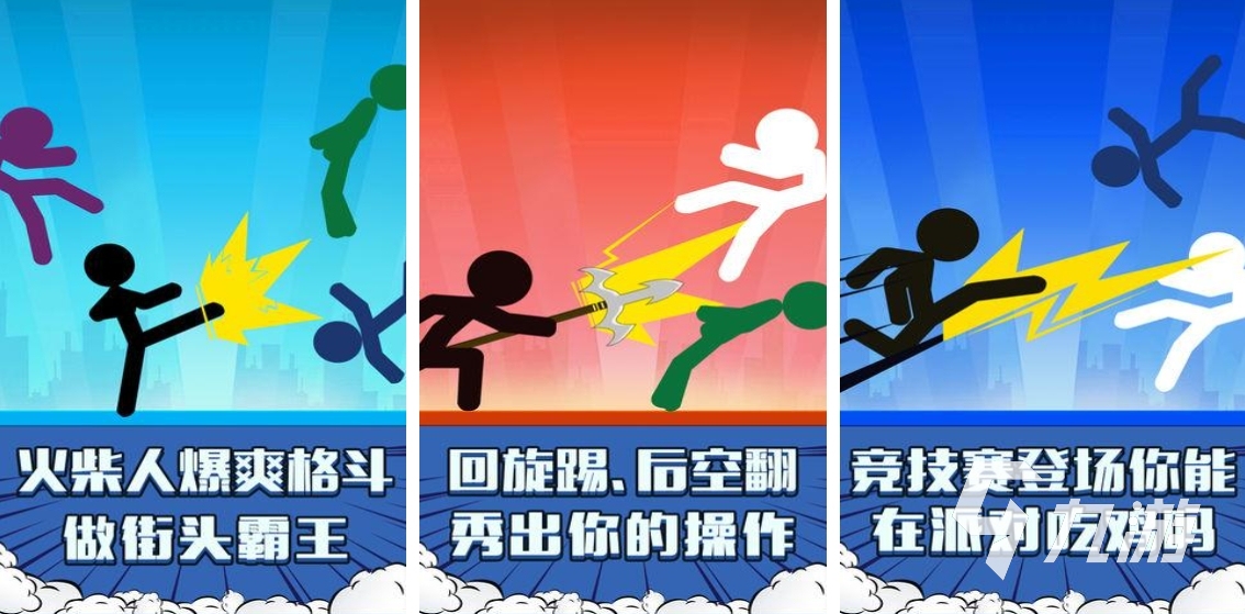 有没有火柴人忍者闯关的单机游戏推荐 2025好玩的火柴人游戏分享