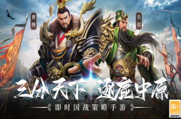 适合长期玩的三国手游在哪里下载 2025热门的三国手游推荐合集截图