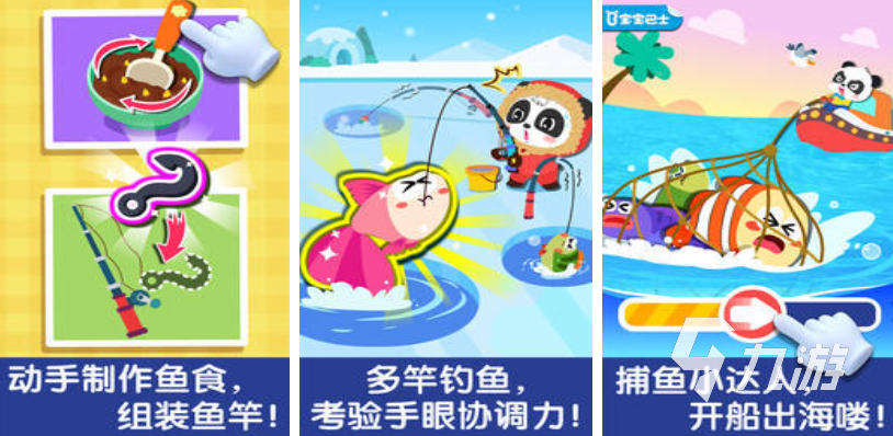 受歡迎的兒童釣魚(yú)游戲大全 2025好玩的釣魚(yú)游戲合集