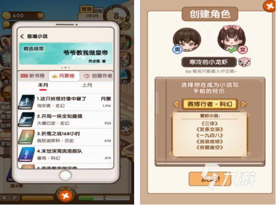 自由度高的人生模拟游戏盘点 流行的人生模拟手游大全2025