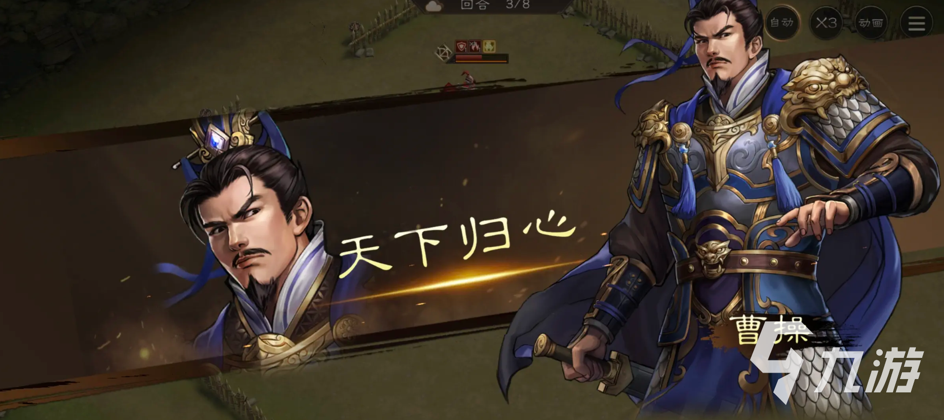 新三国志曹操传橙将培养推荐 新三国志曹操传橙将养谁好