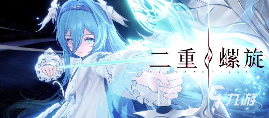 二重螺旋三測(cè)什么時(shí)候 二重螺旋三測(cè)介紹
