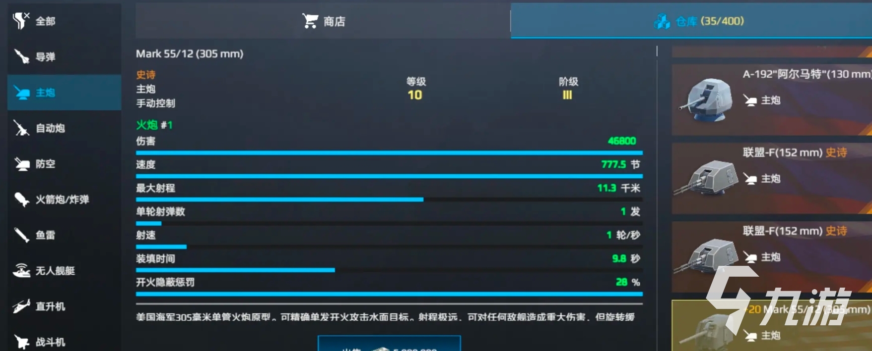 现代战舰自动炮推荐 现代战舰自动炮选择攻略