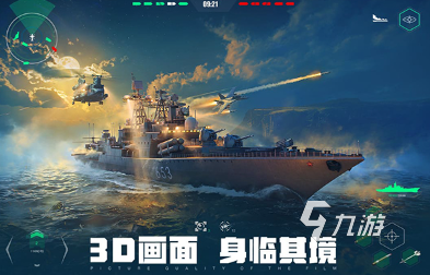 现代战舰上线时间介绍 现代战舰啥时候上线