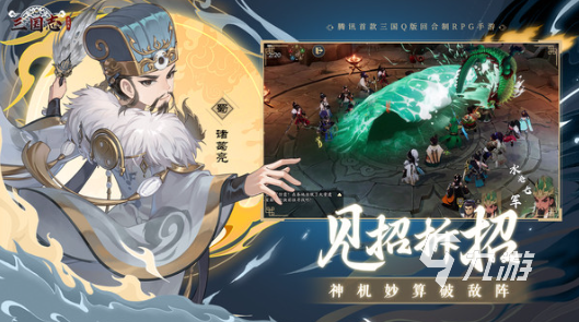 三國志異聞錄攻略分享 三國志異聞錄如何玩