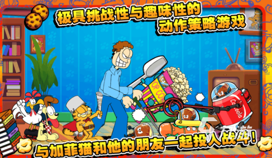 有趣的加菲猫游戏有哪些2025高人气加菲猫手游下载推荐