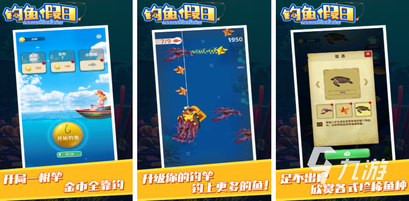 受歡迎的兒童釣魚(yú)游戲大全 2025好玩的釣魚(yú)游戲合集