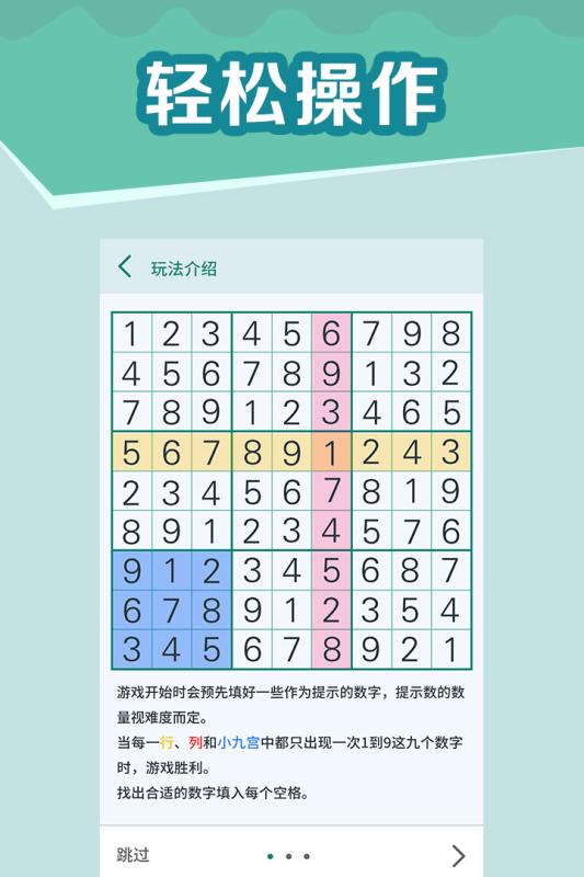免费的数独游戏合集 2025高人气数独游戏排行榜截图
