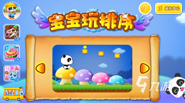 儿童专注力训练游戏下载 2025好玩的专注力游戏合集