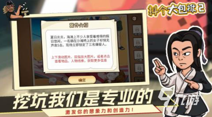 2025惡搞整蠱游戲推薦 有意思的惡搞整蠱匯總