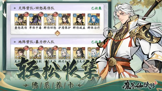 必玩的修仙手游免费下载介绍2025 有意思的修仙手游汇总截图