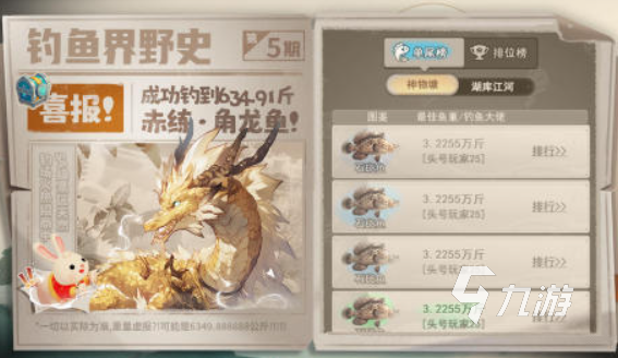 受歡迎的兒童釣魚(yú)游戲大全 2025好玩的釣魚(yú)游戲合集