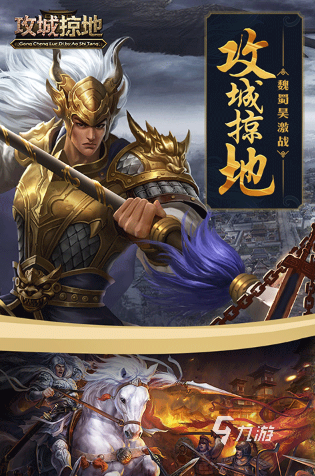 好玩的攻城2d手游有哪些 2025有趣的攻城游戏有没有