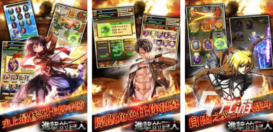 耐玩的进击的巨人游戏中文版在哪里下载有趣的动漫改编手游推荐2025