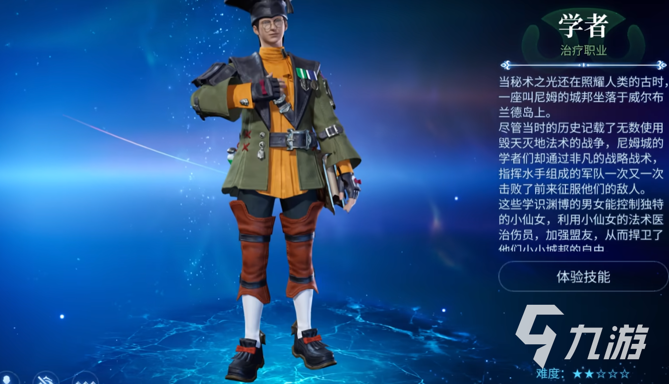 最终幻想14水晶世界新手职业推荐 FF14手游萌新入坑选什么职业