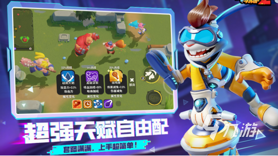 三个人玩什么游戏一年级的推荐 2025耐玩的一年级多人游戏合集
