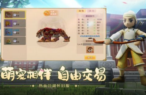 十几年前的一款叫江湖的游戏叫什么 2025经典的江湖手游下载推荐截图