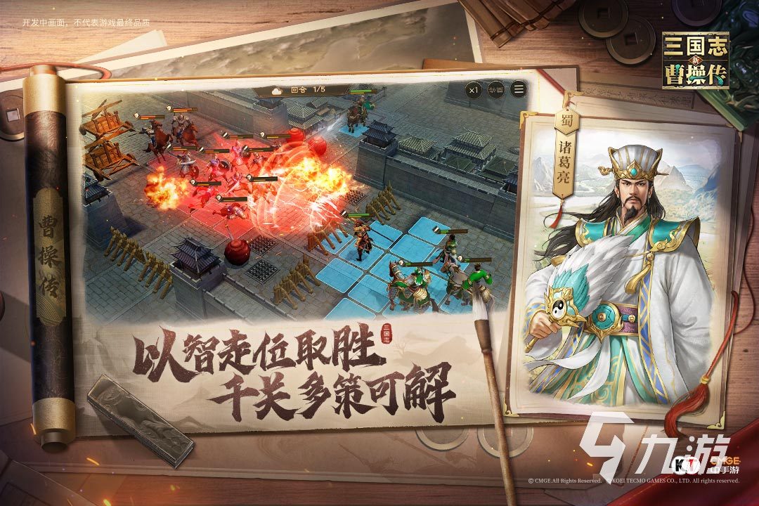 新三国志曹操传礼包码有哪些 新三国志曹操传礼包码分享