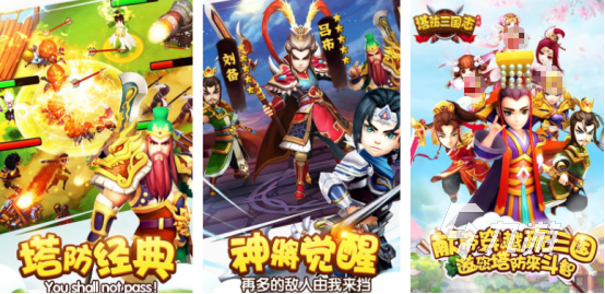 流行的塔防三国类游戏有哪些2025必玩的三国塔防手游下载大全