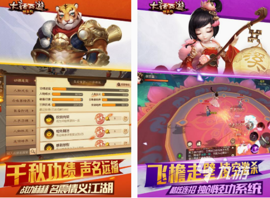 西游有什么游戏 2025耐玩的西游手游下载推荐