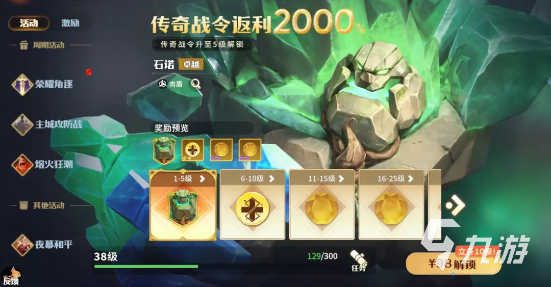 龙石战争氪金吗 龙石战争氪金攻略