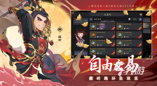 三國志異聞錄攻略分享 三國志異聞錄如何玩