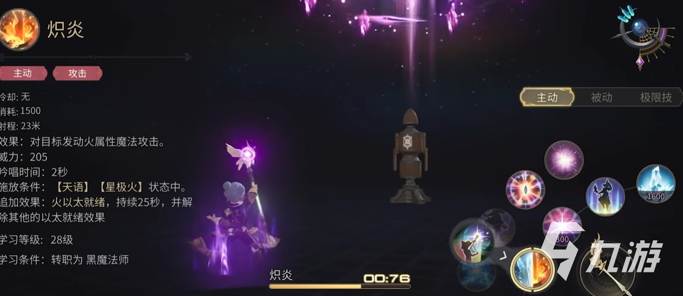 最终幻想14水晶世界黑魔技能介绍 FF14手游黑魔强度测评