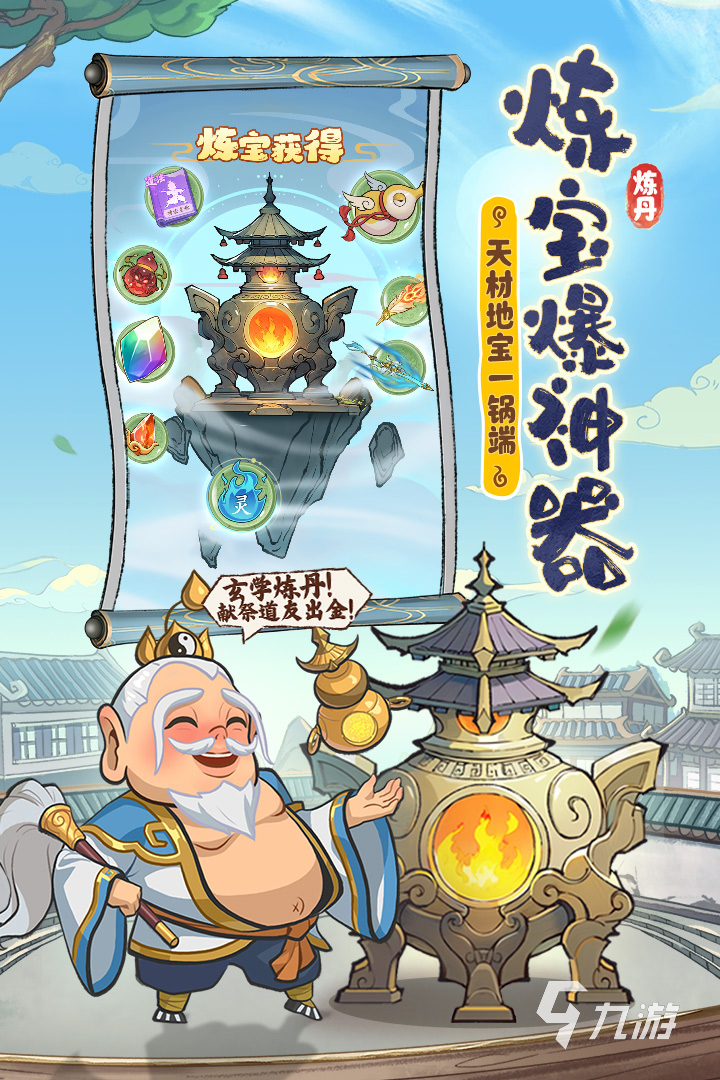 2025必玩的零氪手游有哪些 人气高的不氪金的游戏盘点