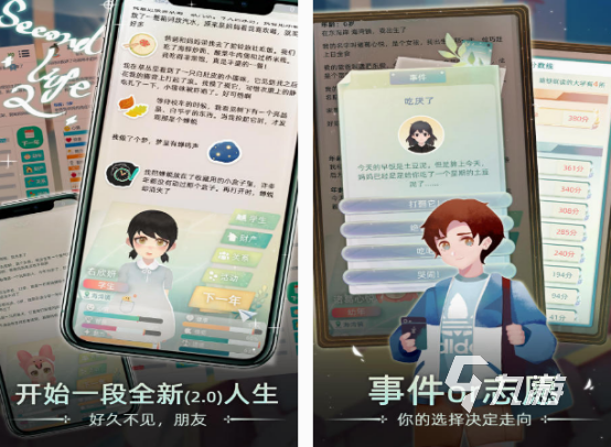 自由度高的人生模拟游戏盘点 流行的人生模拟手游大全2025