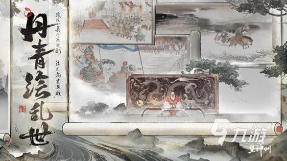 三国望神州是买断制吗 三国望神州游戏模式分享
