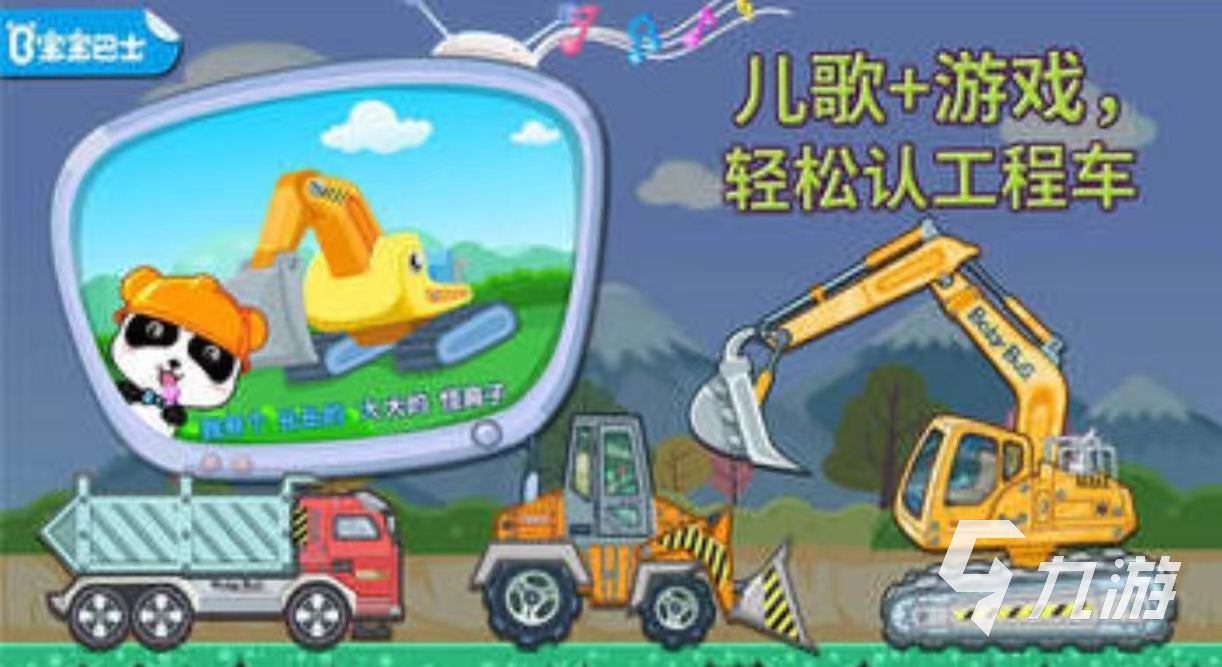 经典耐玩的工程车游戏有哪些 值得玩的工程车手游推荐2025