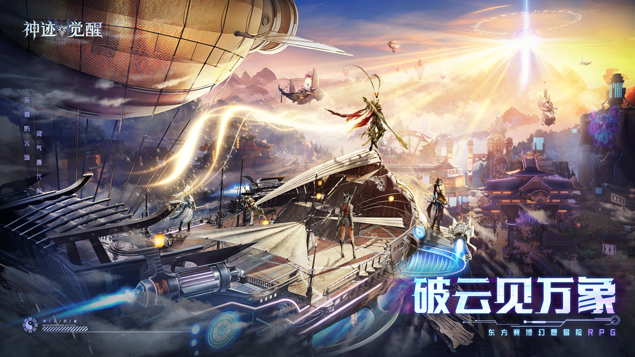 神跡覺醒好玩嗎 神跡覺醒玩法簡介