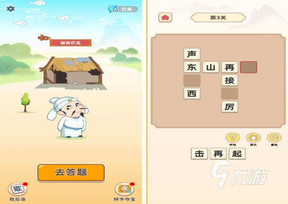 流行的成语接龙游戏前五 有趣的成语游戏分享2025