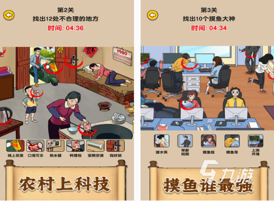 怀旧找茬游戏下载推荐 2025高人气找茬手游合集