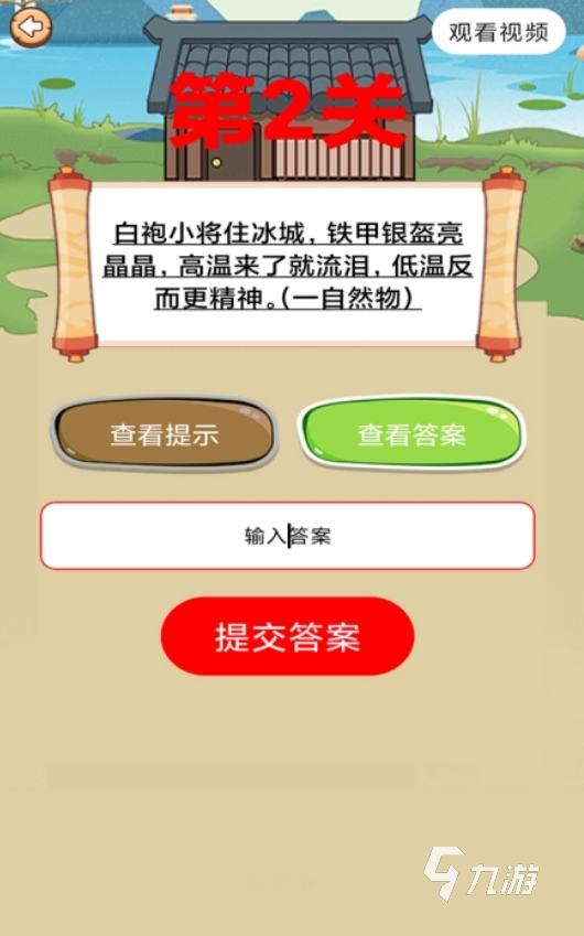 2025人气较高的猜谜语游戏合集 好玩的猜谜语手游推荐