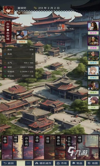 大型的三国策略手游排行榜 2025耐玩的三国策略手游下载推荐