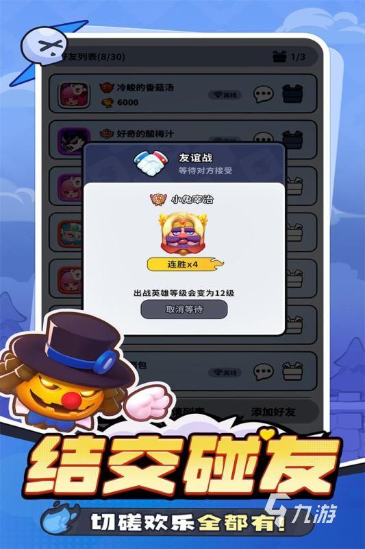 好玩的手机网游策略游戏下载 2025必玩的策略游戏在哪里