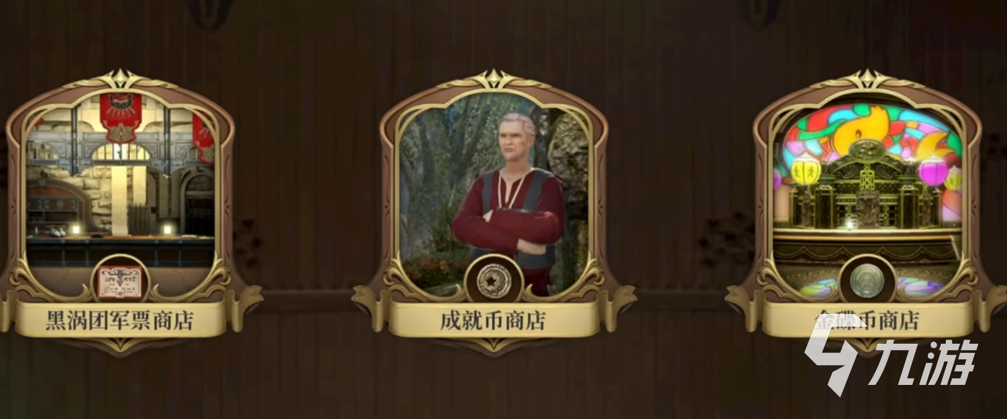 最终幻想14水晶世界金碟币介绍 FF14手游金蝶币如何获取