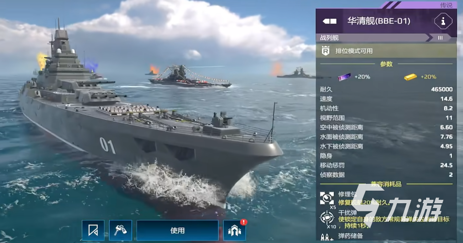 现代战舰华清战列舰怎么获得 现代战舰华清战列舰获取方法介绍