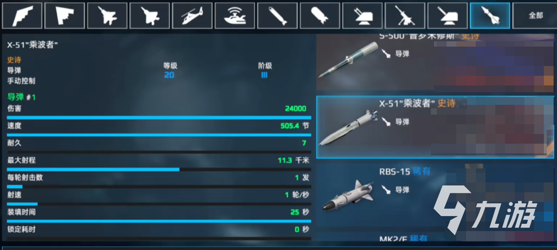 现代战舰055装备推荐 现代战舰055大驱用什么装备​
