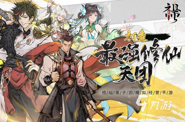 经典的修仙世界游戏有哪些 2025必玩的修仙世界游戏下载推荐