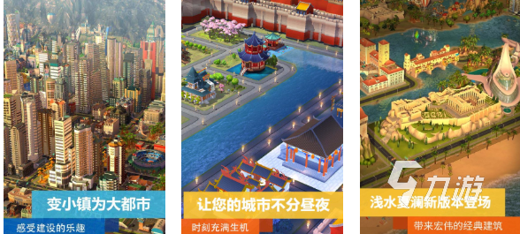 类似放逐之城的手游下载合集 免费的经营城市游戏下载2025